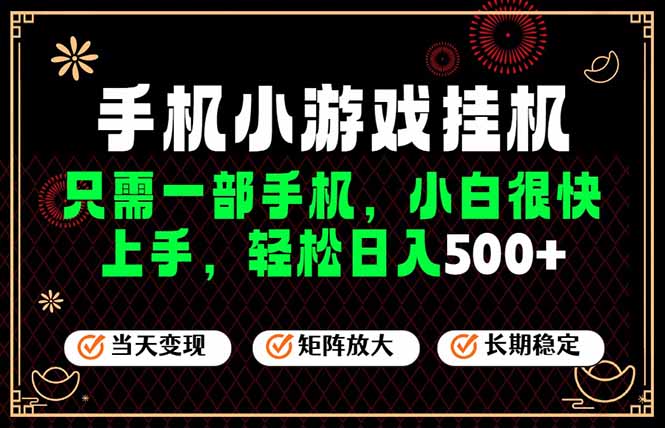26年最新风口,一部手机也可实现财富自由!每天十几分钟轻松日入500+,长期稳定,可矩阵放大!-800资源网