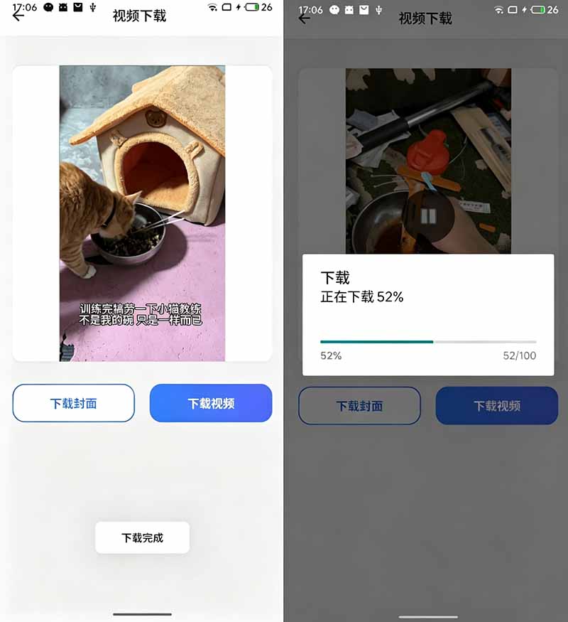 手机端也可下载微信视频号了？完全免费使用，一键解析视频号原视频和封面 视频号下载助手v1.1