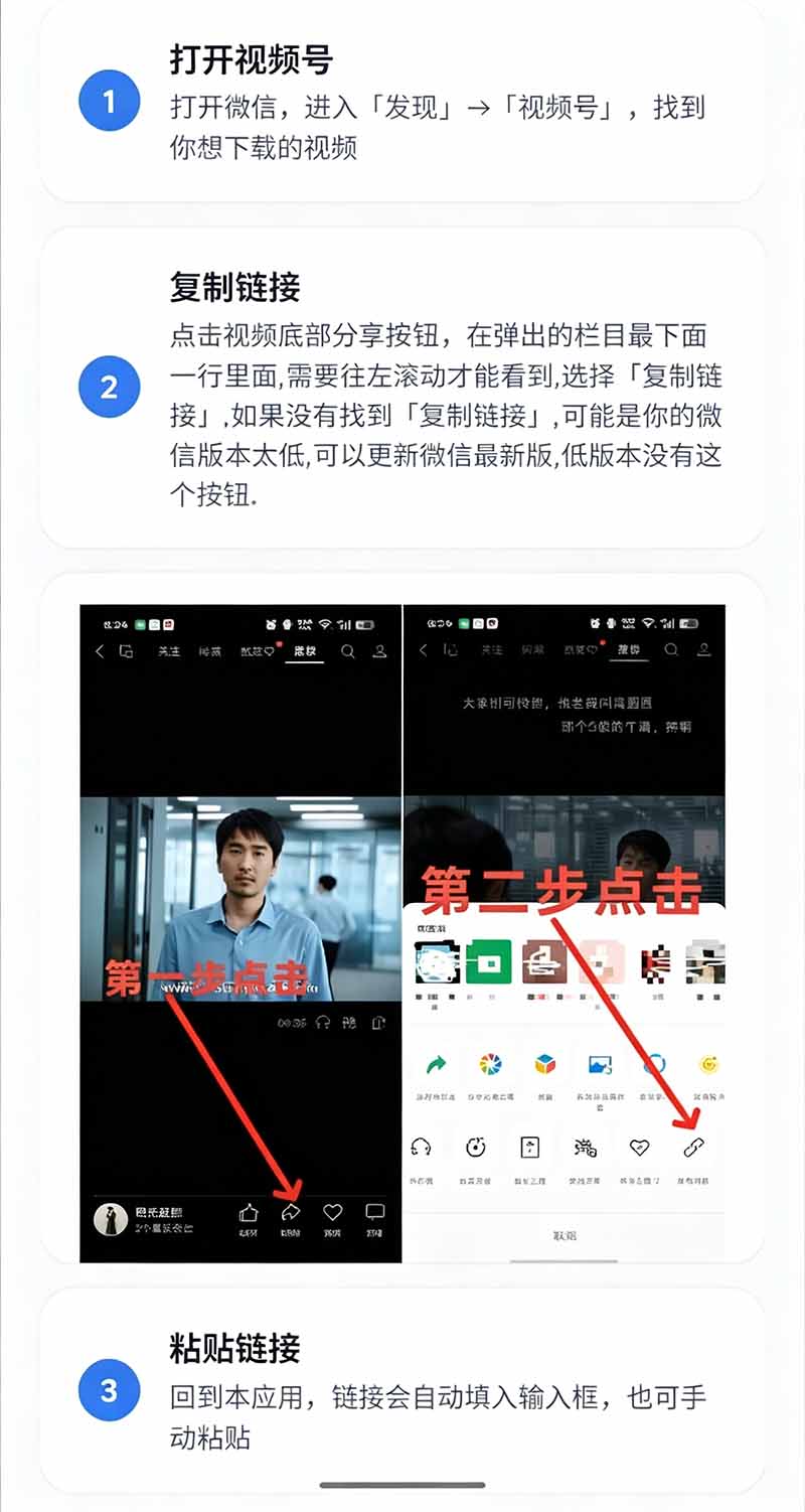 手机端也可下载微信视频号了？完全免费使用，一键解析视频号原视频和封面 视频号下载助手v1.1