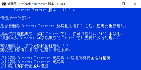 一键彻底关闭Windows Defender!Win10/11系统永久关闭杀毒软件,关闭杀软点击即可完成 三款工具合集