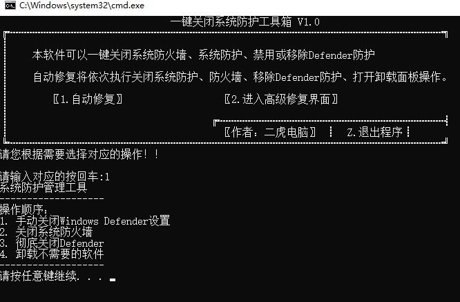 一键彻底关闭Windows Defender!Win10/11系统永久关闭杀毒软件,关闭杀软点击即可完成 三款工具合集