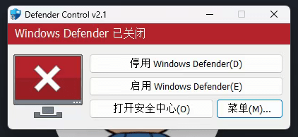 一键彻底关闭Windows Defender!Win10/11系统永久关闭杀毒软件,关闭杀软点击即可完成 三款工具合集