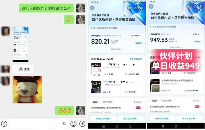 抖音AI工具号测评实战(1-2期):单号涨粉15W+×商单5.5k×伙伴计划×普通人可复制,每天2小时长期可持续