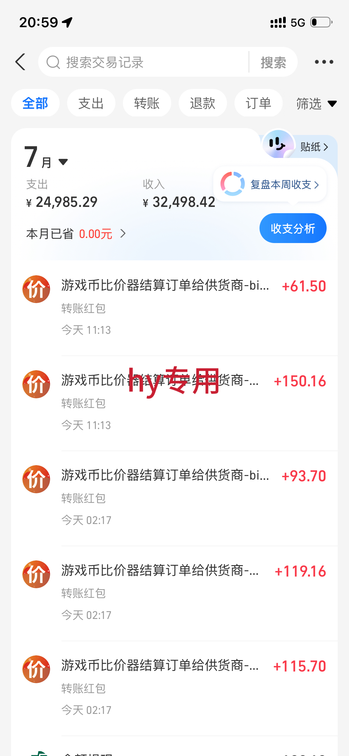 AI全自动游戏和量化躺赚副业:日入千元,稳定运行三年的老项目!