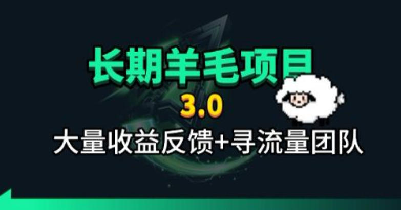 长期羊毛项目,小程序订阅3.0,几分钟单号30-50r,全自动项目,被动收益-800资源网