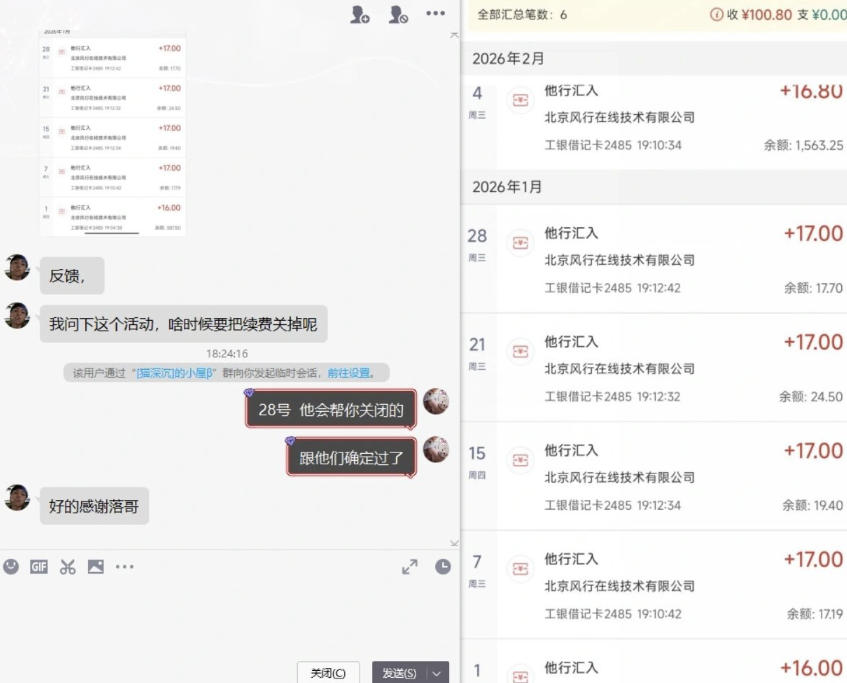 羊毛项目,小程序订阅3.0,几分钟单号30-50r,全自动项目,被动收益