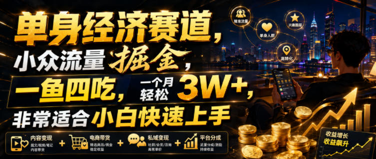 小红书无货源0粉电商课，开店准备、选品策略、笔记撰写、视频剪辑、数据分析、账号打造、资料文档（更新26年7月24日）