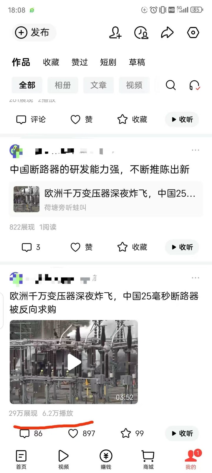 2026头条百家号升级玩法 5分钟一条原创视频 发多平台赚收