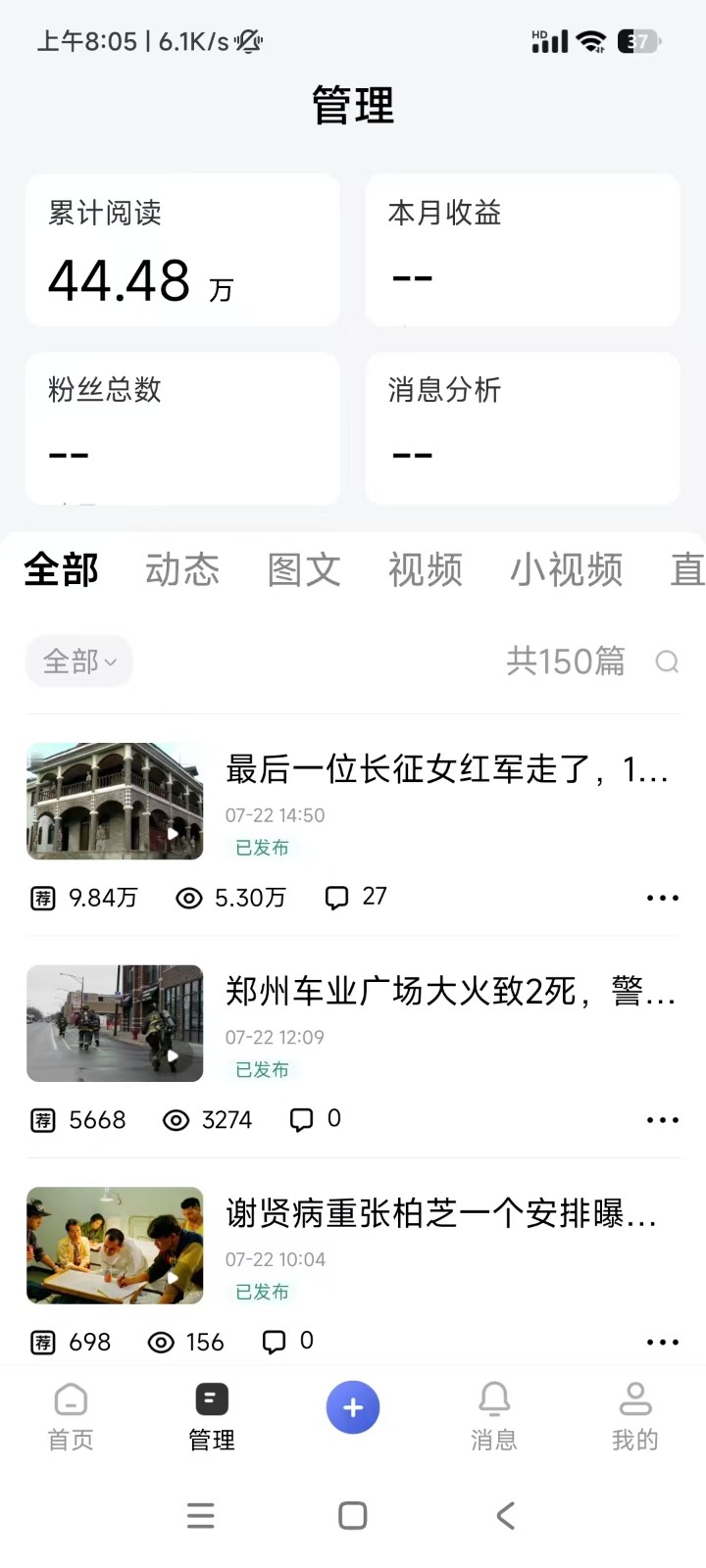 2026头条百家号升级玩法 5分钟一条原创视频 发多平台赚收