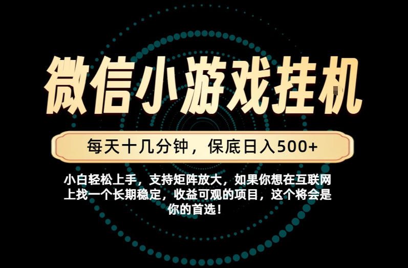 一部手机也能保底月入过1W!每天十几分钟就够了,单日轻松500+,长期稳定!-800资源网
