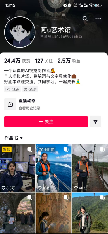 外面卖188的抖音AI伪记录片赛道掘金全攻略;从选题到发布十一大环节拆解,零基础也能做出高流量真实感内容