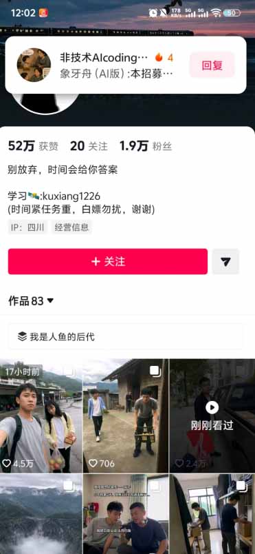 外面卖188的抖音AI伪记录片赛道掘金全攻略;从选题到发布十一大环节拆解,零基础也能做出高流量真实感内容