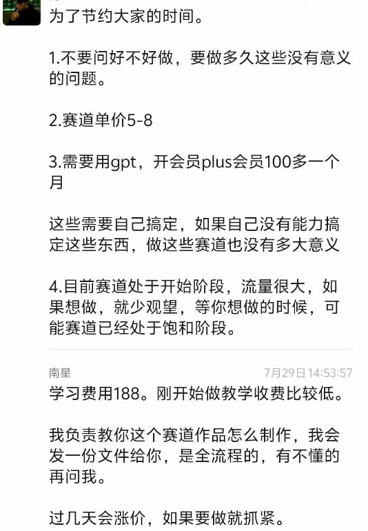 外面卖188的抖音AI伪记录片赛道掘金全攻略-更新；从选题到发布十一大环节拆解，零基础也能做出高流量真实感内容