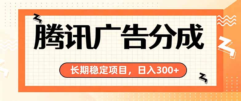 微信小程序掘金,单日收益稳定300+,四种收入来源,真正的靠谱可落地项目-800资源网