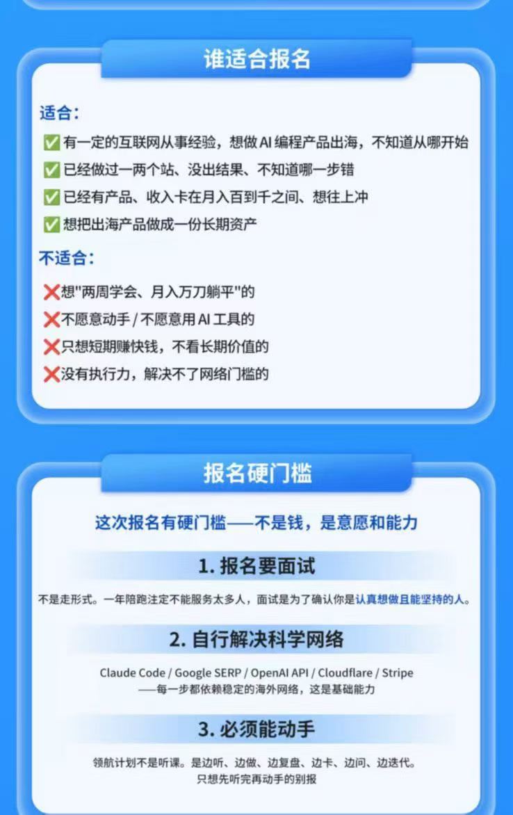 AI编程领航计划|海外独立站实战|多Agent一键建站|站点开发测试|冷启动引流|数据复盘|出海变现完整教程