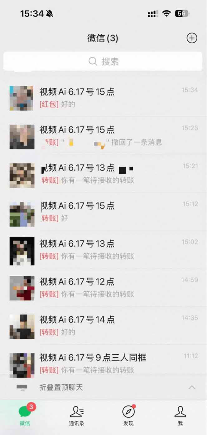 AI亲人复活变身视频-新版,抖音32W粉丝博主课程,操作简单,起号涨粉快,可收徒接单代做视频变现