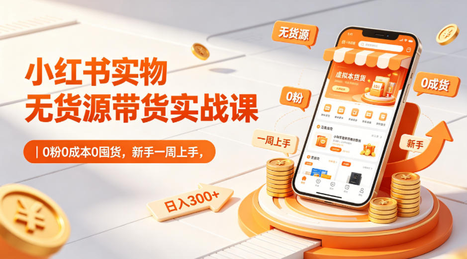 2026淘宝无人直播15.0，独家新技术，不用露脸、不用熬夜，自动直播自动出单，25小时卖17W-800资源网