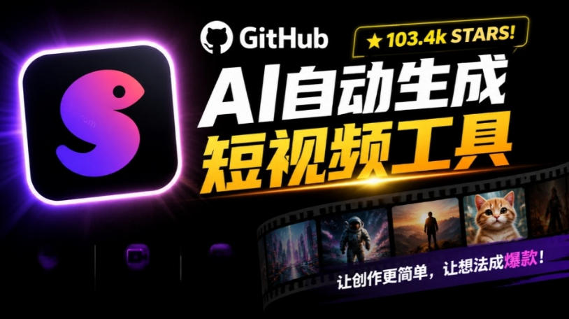 Github上103.4k stars项目!AI自动生成短视频工具,输入主题即可生成文案配音字幕MoneyPrinterTurbo-800资源网