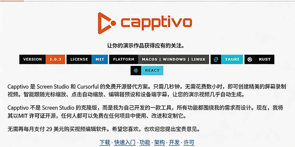 Windows录屏神器来了!一键添加自动缩放、光标润色与画面美化效果,轻松省下笔录屏软件费用 Capptivo