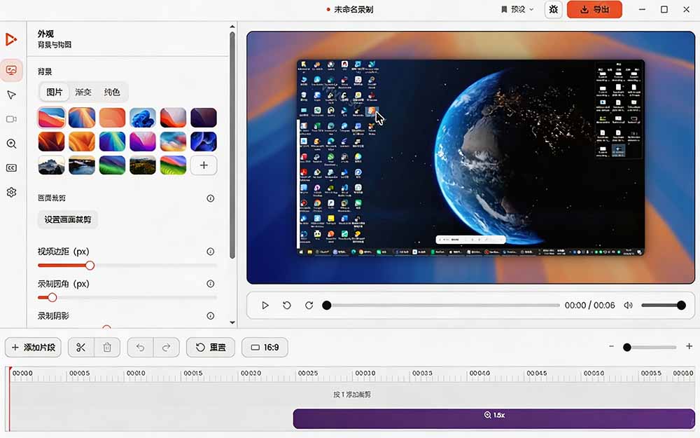 Windows录屏神器来了!一键添加自动缩放、光标润色与画面美化效果,轻松省下笔录屏软件费用 Capptivo