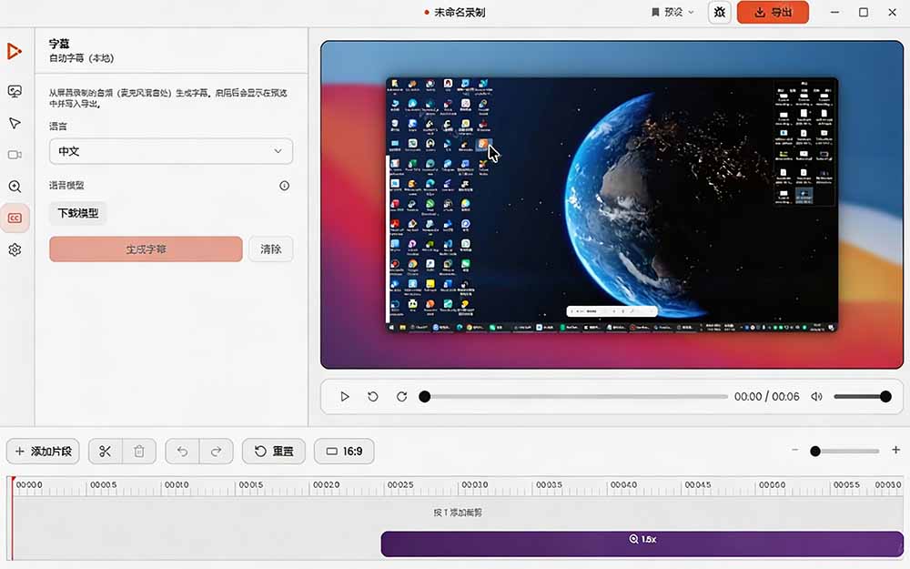 Windows录屏神器来了!一键添加自动缩放、光标润色与画面美化效果,轻松省下笔录屏软件费用 Capptivo