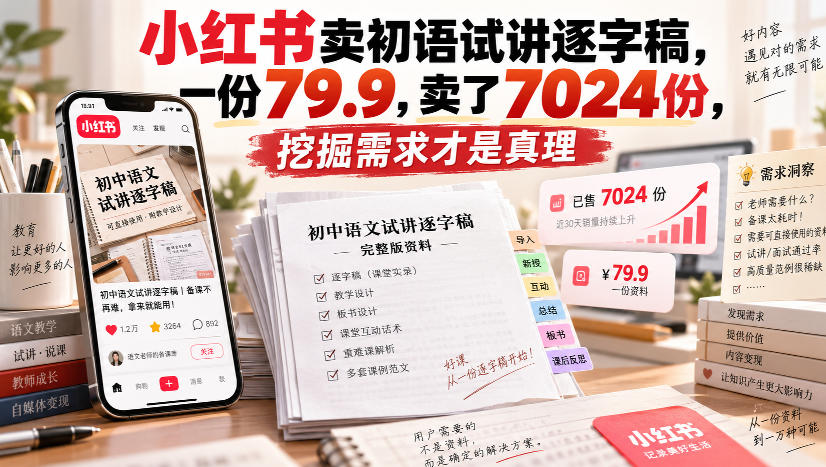 视频号AI树苗带货全套玩法，门槛低、人群广、需求稳，带货嘎嘎猛！（更新0908）