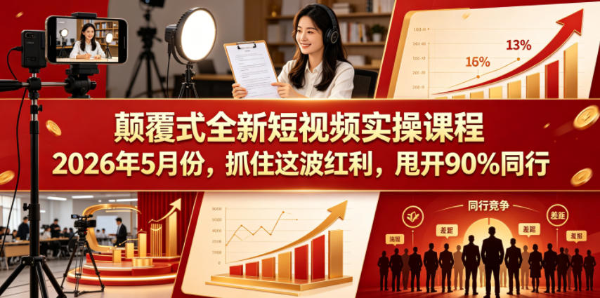 豆包PC拉新2.0系列-独家思路+王炸打法+蓝海赛道